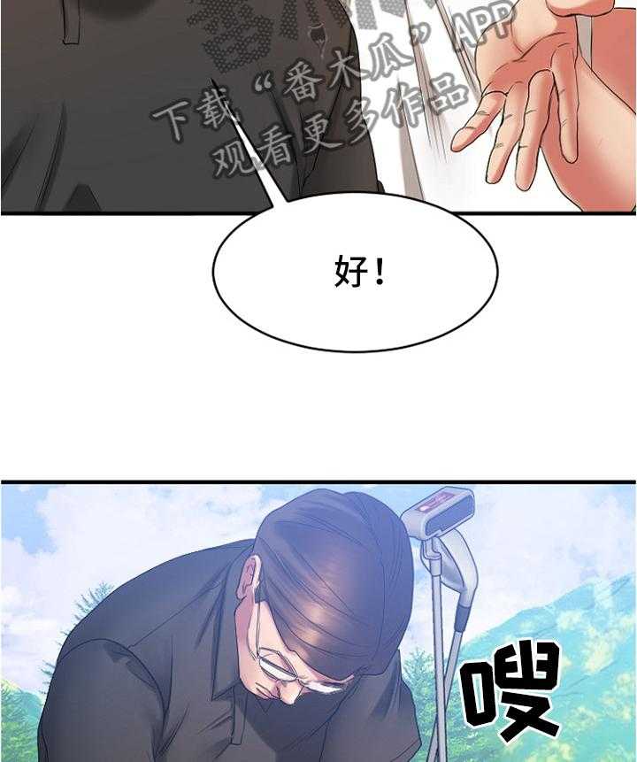 《创业时光》漫画最新章节第42话 42_高尔夫球免费下拉式在线观看章节第【6】张图片