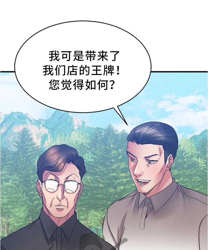 《创业时光》漫画最新章节第42话 42_高尔夫球免费下拉式在线观看章节第【11】张图片