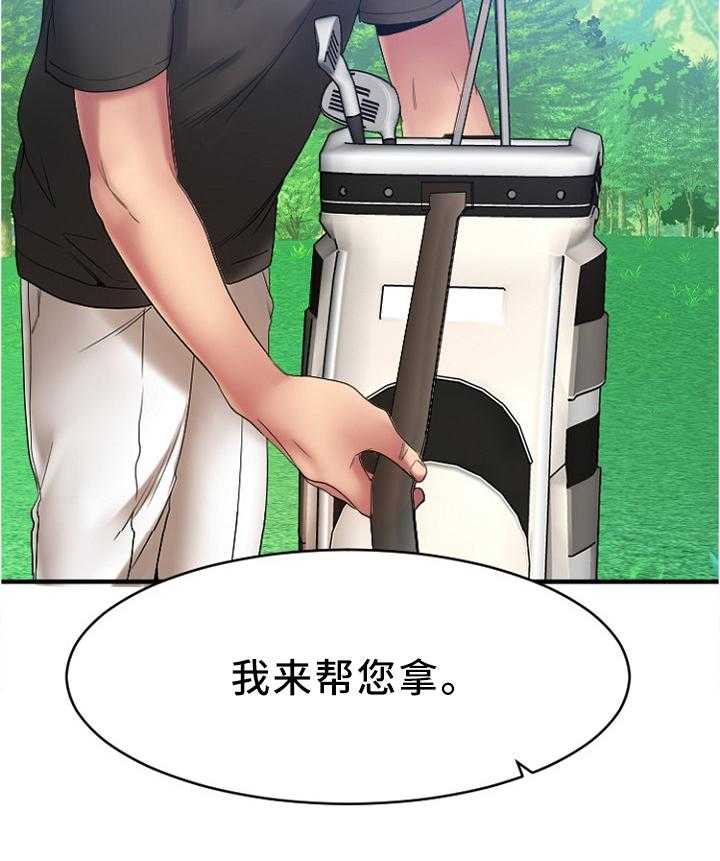 《创业时光》漫画最新章节第42话 42_高尔夫球免费下拉式在线观看章节第【5】张图片