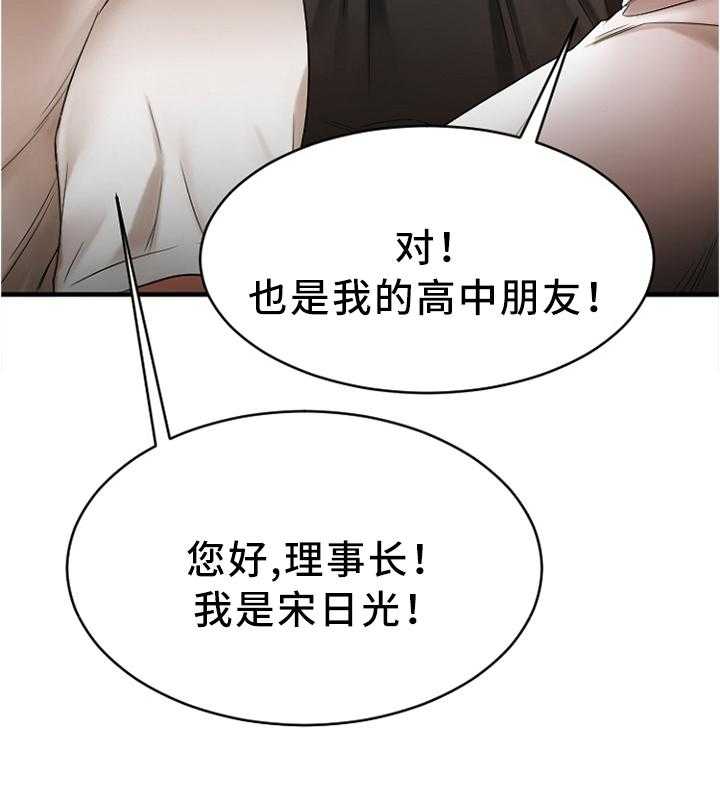 《创业时光》漫画最新章节第42话 42_高尔夫球免费下拉式在线观看章节第【25】张图片