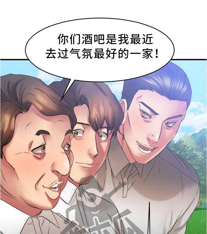 《创业时光》漫画最新章节第42话 42_高尔夫球免费下拉式在线观看章节第【24】张图片