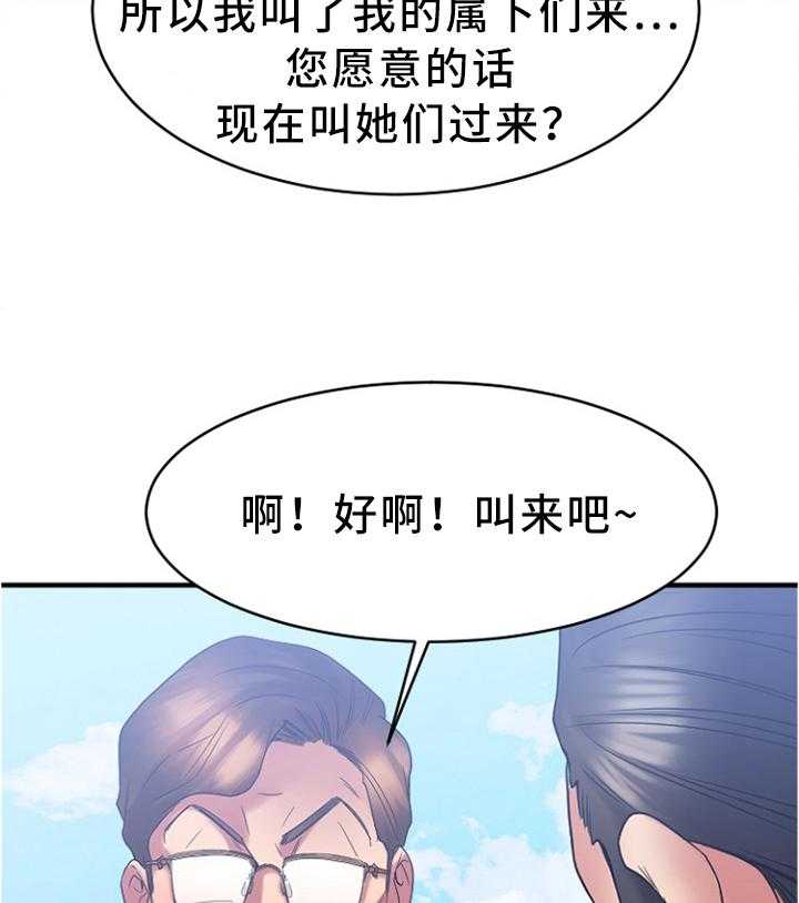 《创业时光》漫画最新章节第42话 42_高尔夫球免费下拉式在线观看章节第【21】张图片