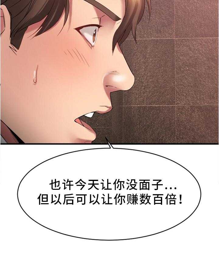 《创业时光》漫画最新章节第41话 41_现场验收免费下拉式在线观看章节第【43】张图片