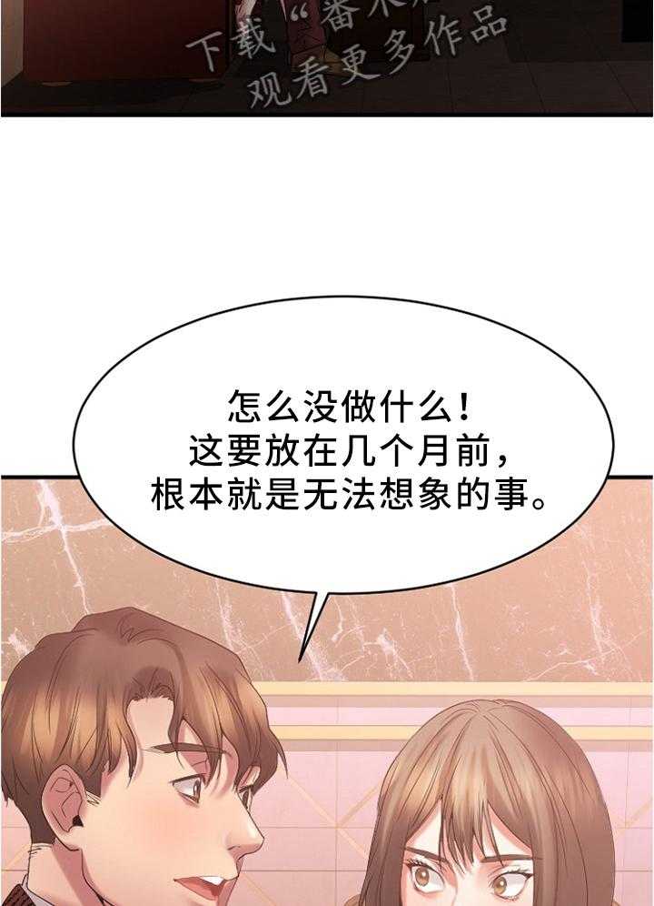 《创业时光》漫画最新章节第41话 41_现场验收免费下拉式在线观看章节第【36】张图片