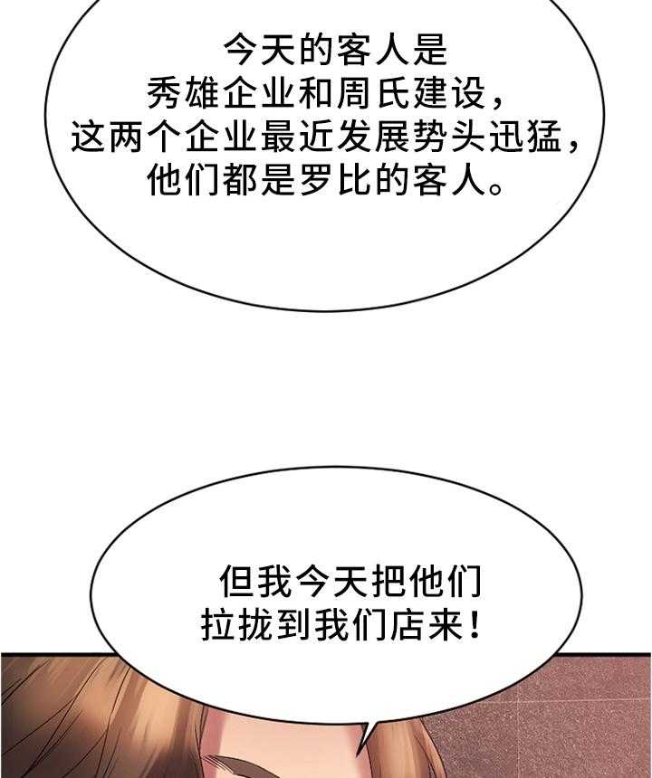 《创业时光》漫画最新章节第41话 41_现场验收免费下拉式在线观看章节第【44】张图片