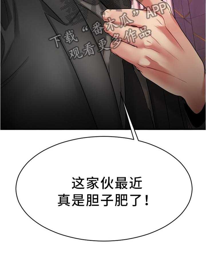 《创业时光》漫画最新章节第40话 40_完美商谈免费下拉式在线观看章节第【12】张图片