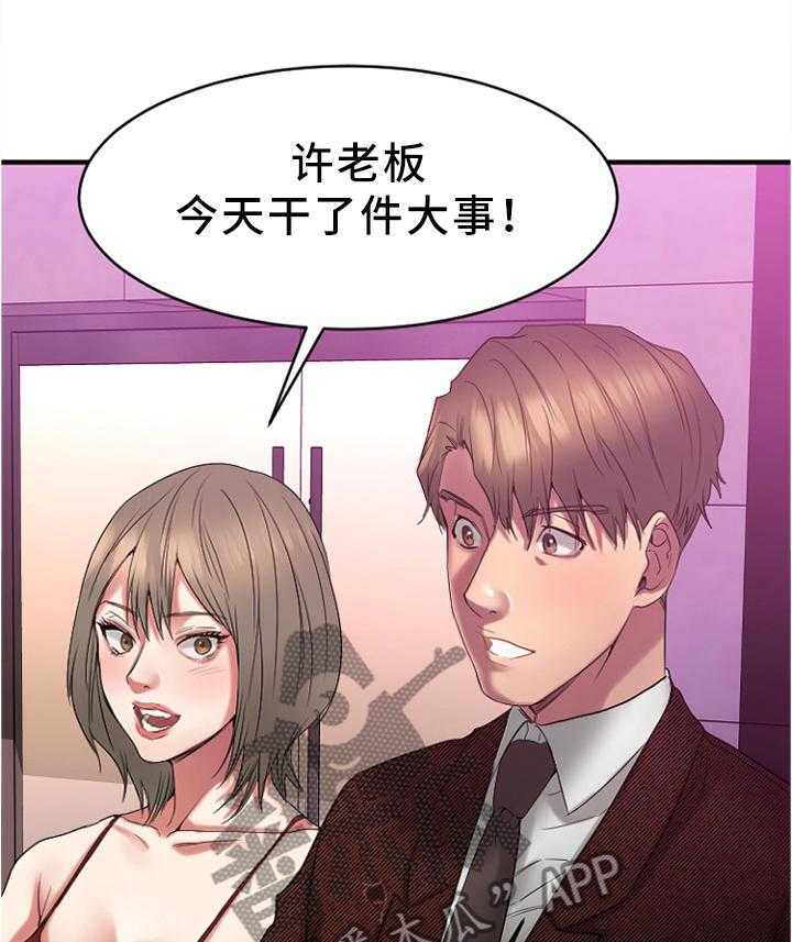 《创业时光》漫画最新章节第40话 40_完美商谈免费下拉式在线观看章节第【3】张图片