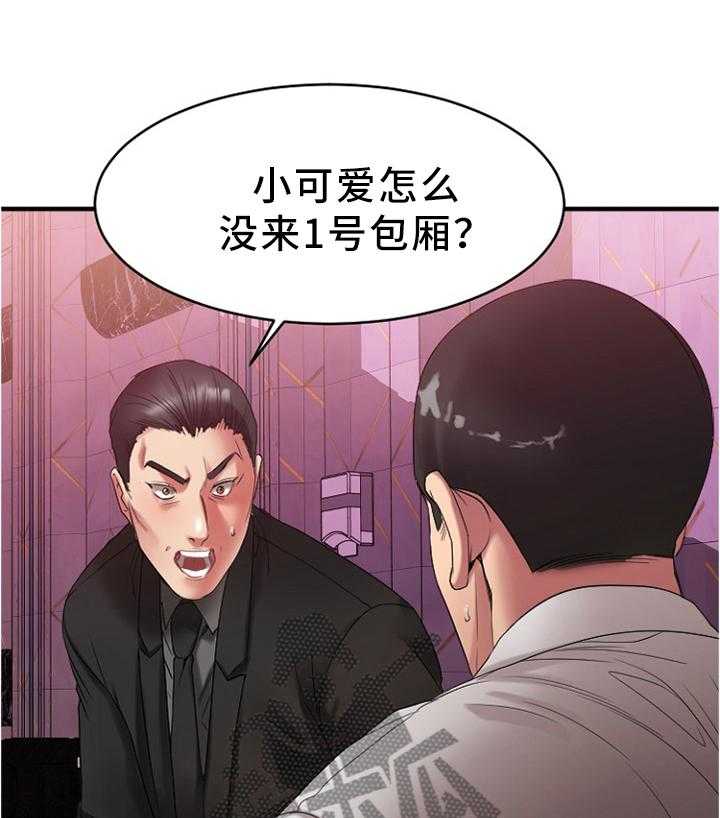 《创业时光》漫画最新章节第40话 40_完美商谈免费下拉式在线观看章节第【20】张图片