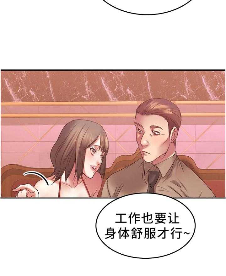 《创业时光》漫画最新章节第40话 40_完美商谈免费下拉式在线观看章节第【26】张图片