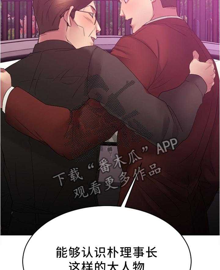 《创业时光》漫画最新章节第40话 40_完美商谈免费下拉式在线观看章节第【9】张图片