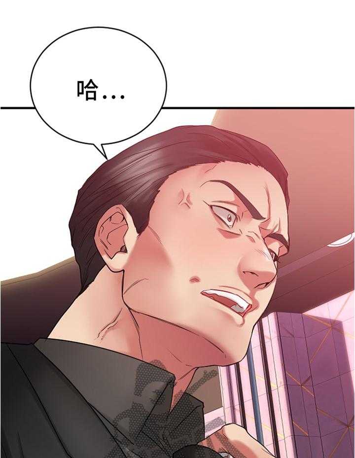 《创业时光》漫画最新章节第40话 40_完美商谈免费下拉式在线观看章节第【13】张图片