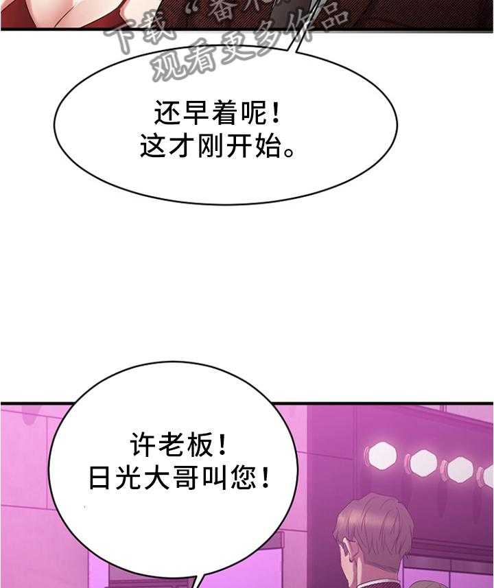 《创业时光》漫画最新章节第40话 40_完美商谈免费下拉式在线观看章节第【2】张图片