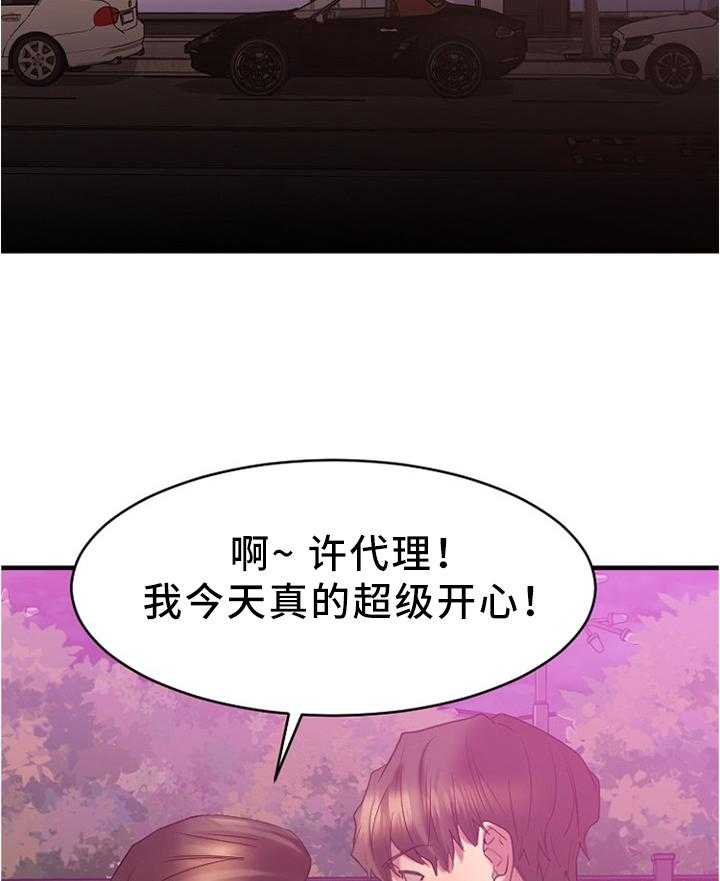 《创业时光》漫画最新章节第40话 40_完美商谈免费下拉式在线观看章节第【10】张图片