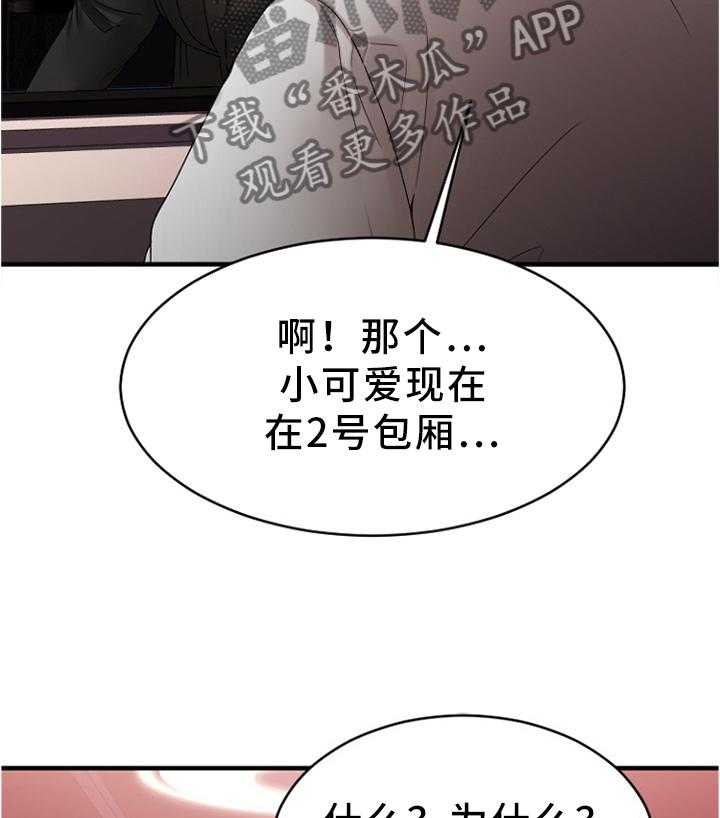 《创业时光》漫画最新章节第40话 40_完美商谈免费下拉式在线观看章节第【19】张图片