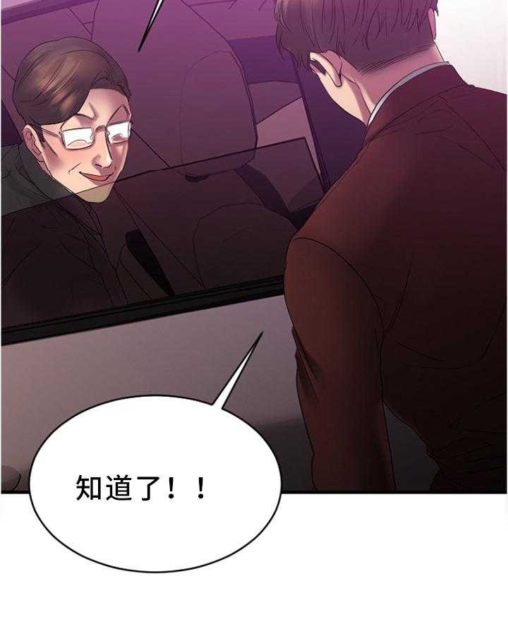 《创业时光》漫画最新章节第40话 40_完美商谈免费下拉式在线观看章节第【7】张图片