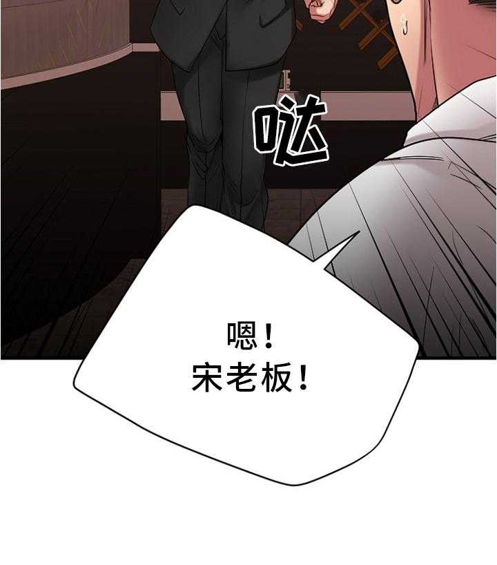 《创业时光》漫画最新章节第40话 40_完美商谈免费下拉式在线观看章节第【21】张图片