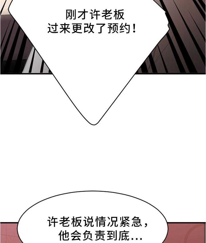 《创业时光》漫画最新章节第40话 40_完美商谈免费下拉式在线观看章节第【15】张图片