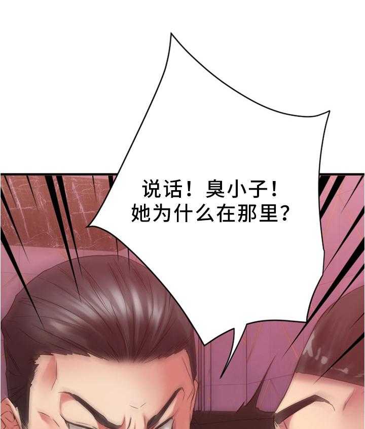 《创业时光》漫画最新章节第40话 40_完美商谈免费下拉式在线观看章节第【17】张图片