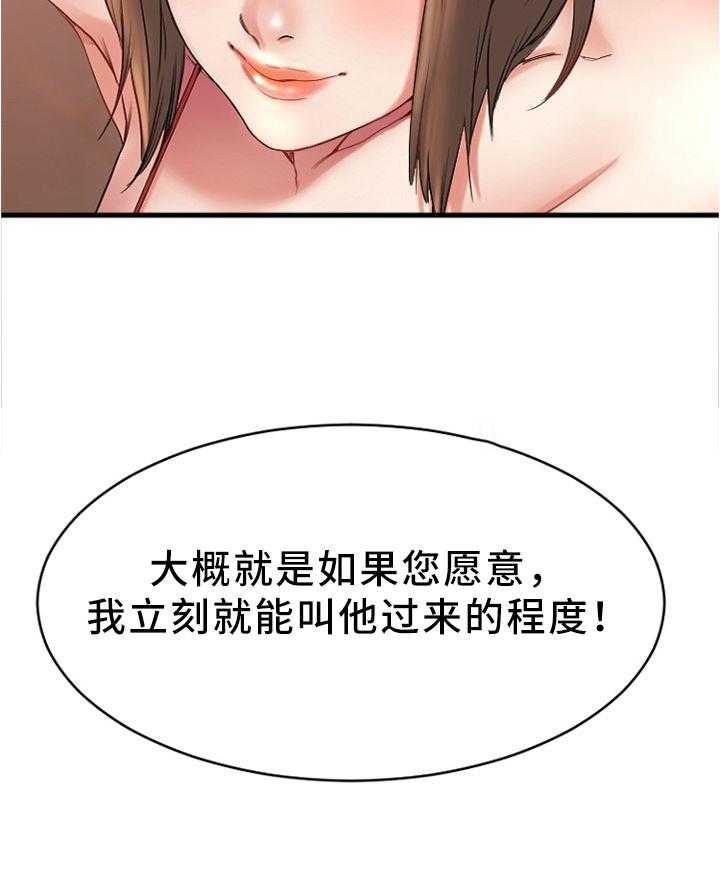 《创业时光》漫画最新章节第39话 39_大企业员工免费下拉式在线观看章节第【17】张图片