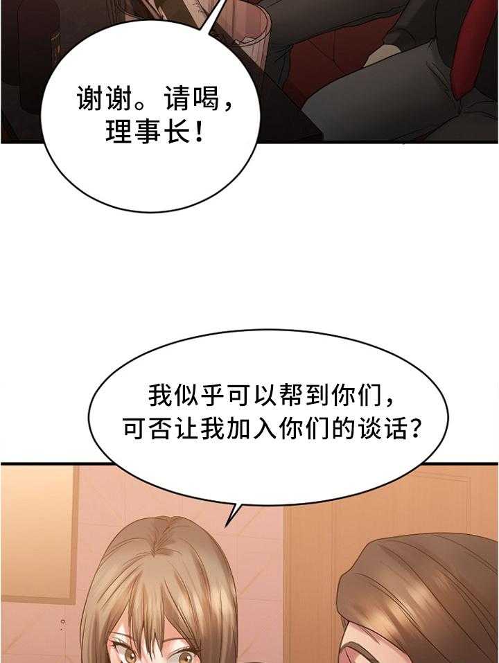 《创业时光》漫画最新章节第39话 39_大企业员工免费下拉式在线观看章节第【22】张图片