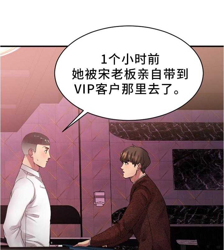 《创业时光》漫画最新章节第39话 39_大企业员工免费下拉式在线观看章节第【12】张图片