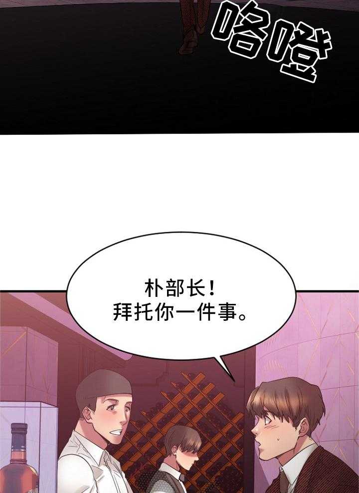 《创业时光》漫画最新章节第39话 39_大企业员工免费下拉式在线观看章节第【15】张图片