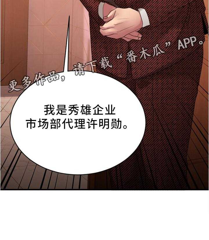 《创业时光》漫画最新章节第39话 39_大企业员工免费下拉式在线观看章节第【1】张图片