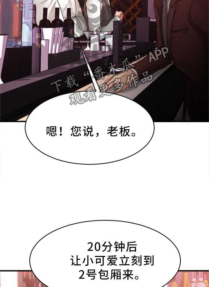 《创业时光》漫画最新章节第39话 39_大企业员工免费下拉式在线观看章节第【14】张图片