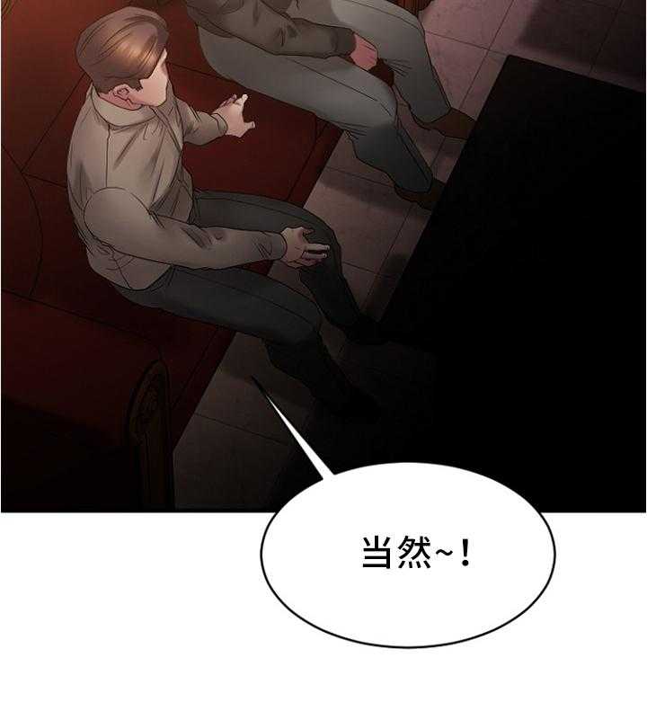 《创业时光》漫画最新章节第39话 39_大企业员工免费下拉式在线观看章节第【28】张图片