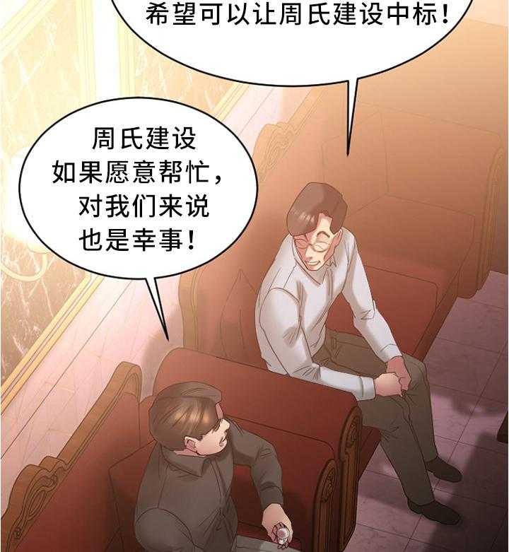 《创业时光》漫画最新章节第39话 39_大企业员工免费下拉式在线观看章节第【29】张图片