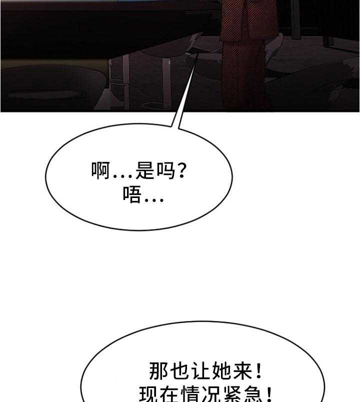 《创业时光》漫画最新章节第39话 39_大企业员工免费下拉式在线观看章节第【11】张图片