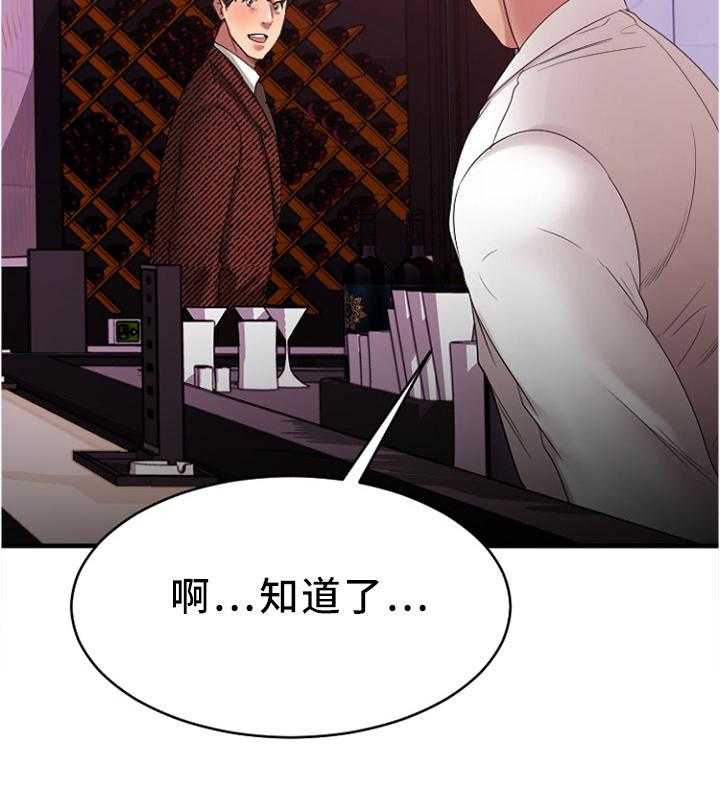 《创业时光》漫画最新章节第39话 39_大企业员工免费下拉式在线观看章节第【8】张图片