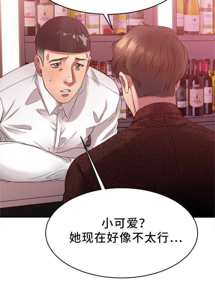 《创业时光》漫画最新章节第39话 39_大企业员工免费下拉式在线观看章节第【13】张图片