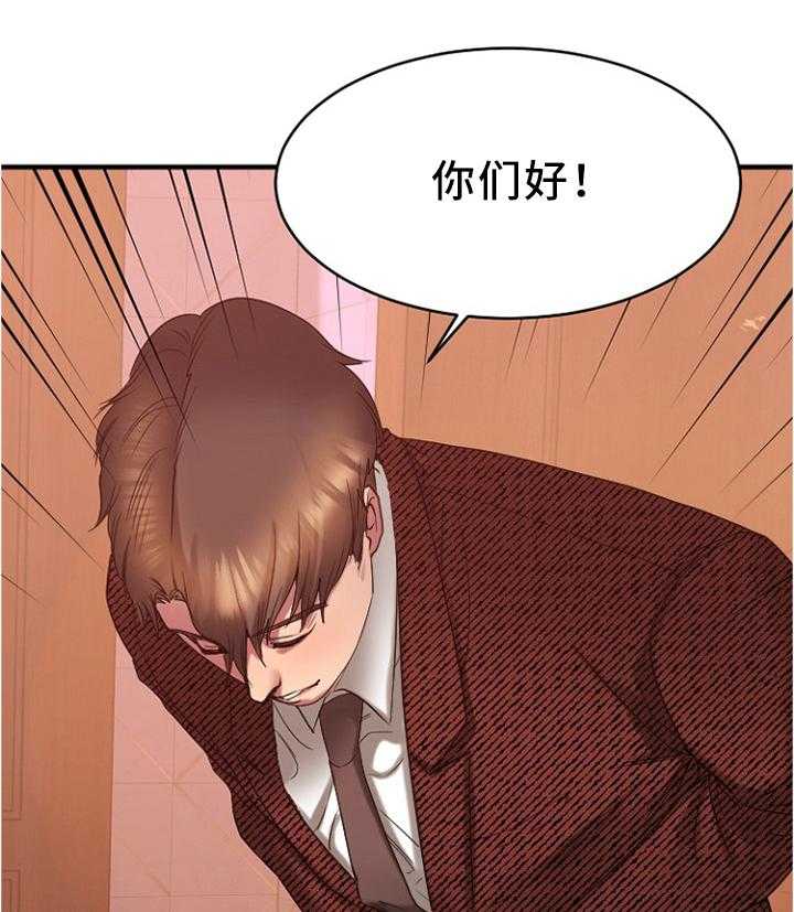 《创业时光》漫画最新章节第39话 39_大企业员工免费下拉式在线观看章节第【2】张图片