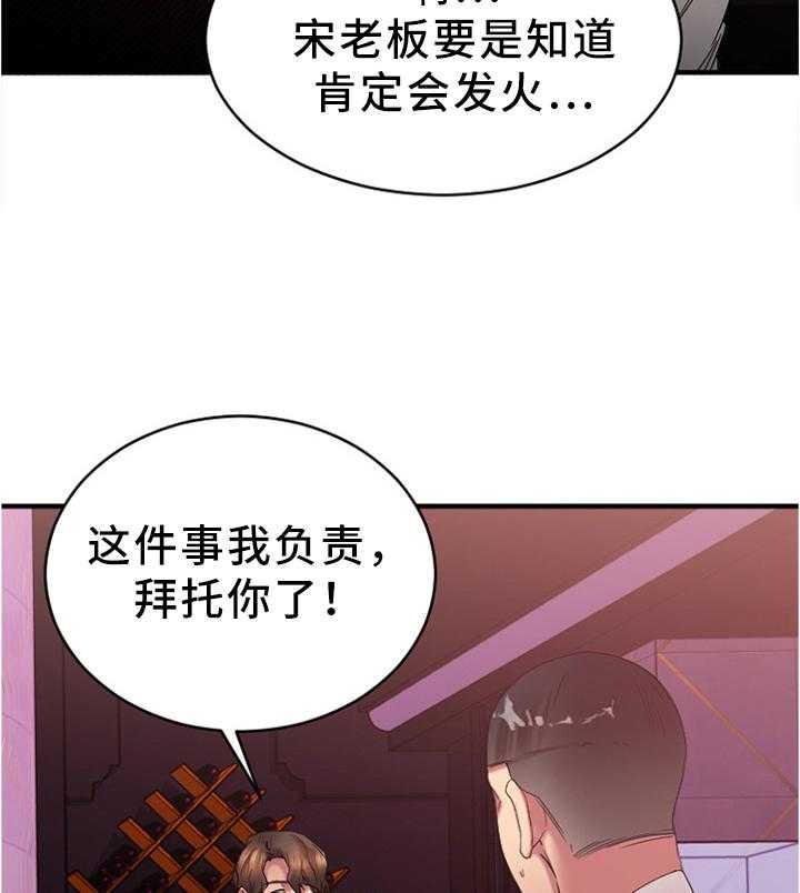 《创业时光》漫画最新章节第39话 39_大企业员工免费下拉式在线观看章节第【9】张图片