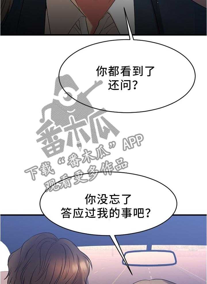 《创业时光》漫画最新章节第38话 38_在意免费下拉式在线观看章节第【9】张图片