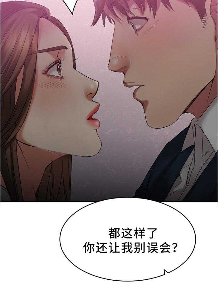 《创业时光》漫画最新章节第38话 38_在意免费下拉式在线观看章节第【34】张图片