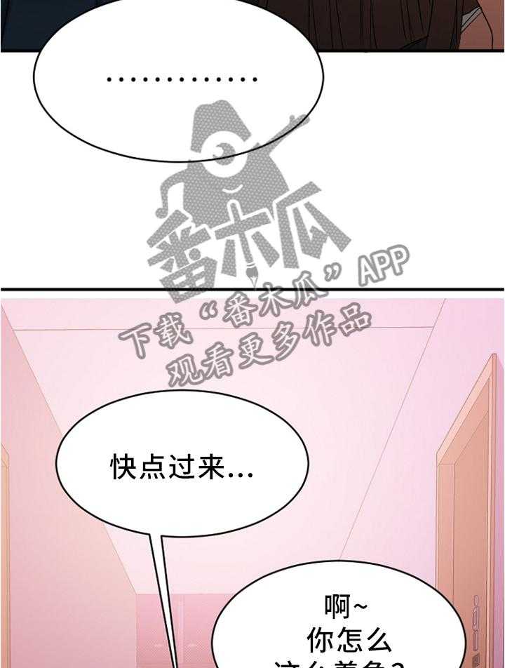 《创业时光》漫画最新章节第38话 38_在意免费下拉式在线观看章节第【51】张图片