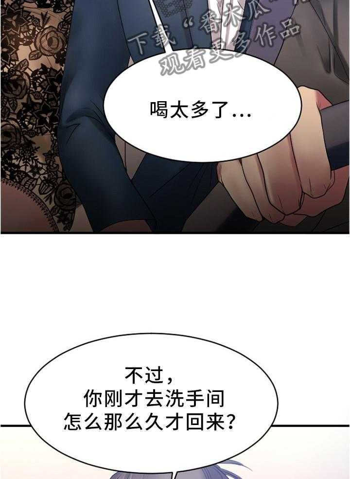 《创业时光》漫画最新章节第38话 38_在意免费下拉式在线观看章节第【12】张图片