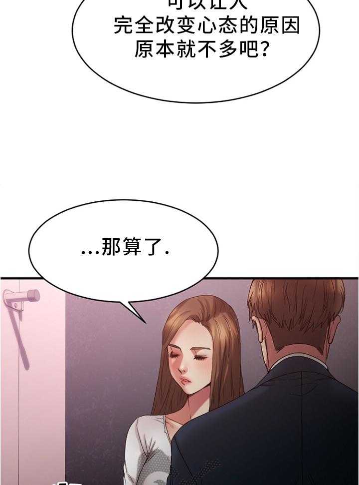 《创业时光》漫画最新章节第38话 38_在意免费下拉式在线观看章节第【55】张图片