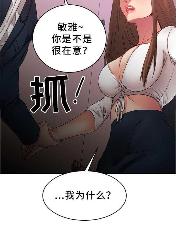 《创业时光》漫画最新章节第38话 38_在意免费下拉式在线观看章节第【53】张图片