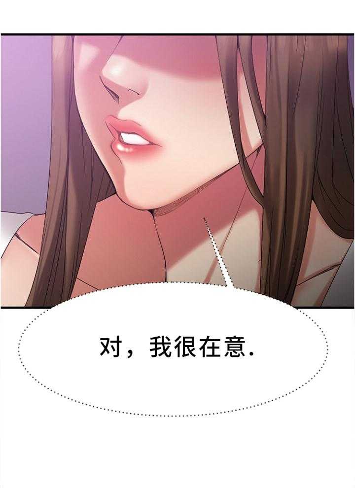 《创业时光》漫画最新章节第38话 38_在意免费下拉式在线观看章节第【37】张图片