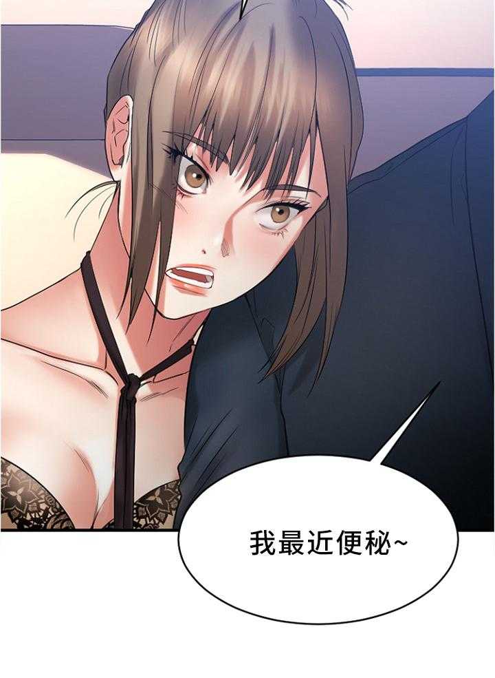 《创业时光》漫画最新章节第38话 38_在意免费下拉式在线观看章节第【11】张图片