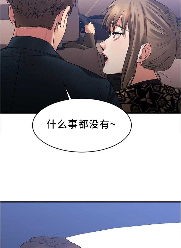 《创业时光》漫画最新章节第38话 38_在意免费下拉式在线观看章节第【8】张图片