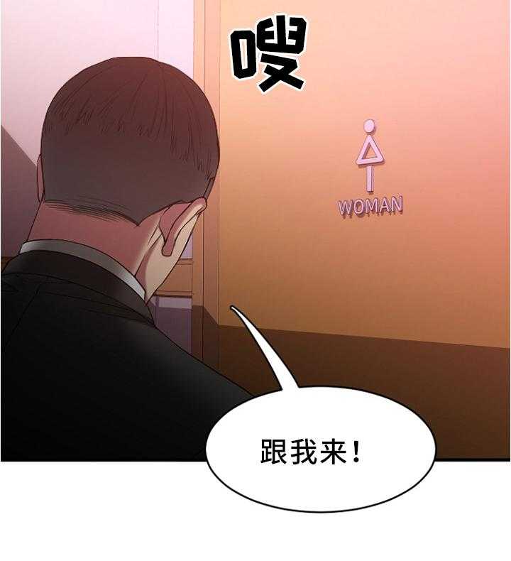 《创业时光》漫画最新章节第38话 38_在意免费下拉式在线观看章节第【47】张图片