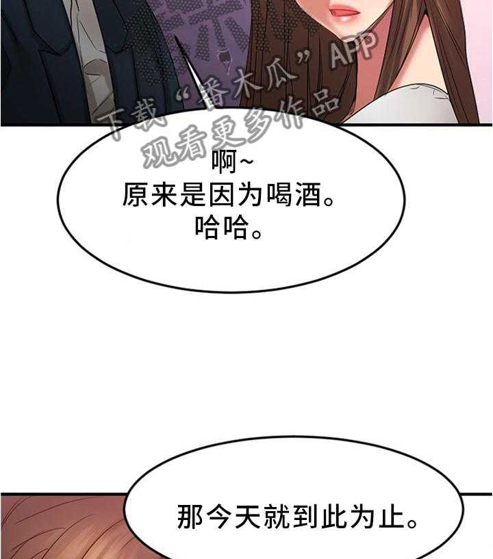 《创业时光》漫画最新章节第38话 38_在意免费下拉式在线观看章节第【22】张图片