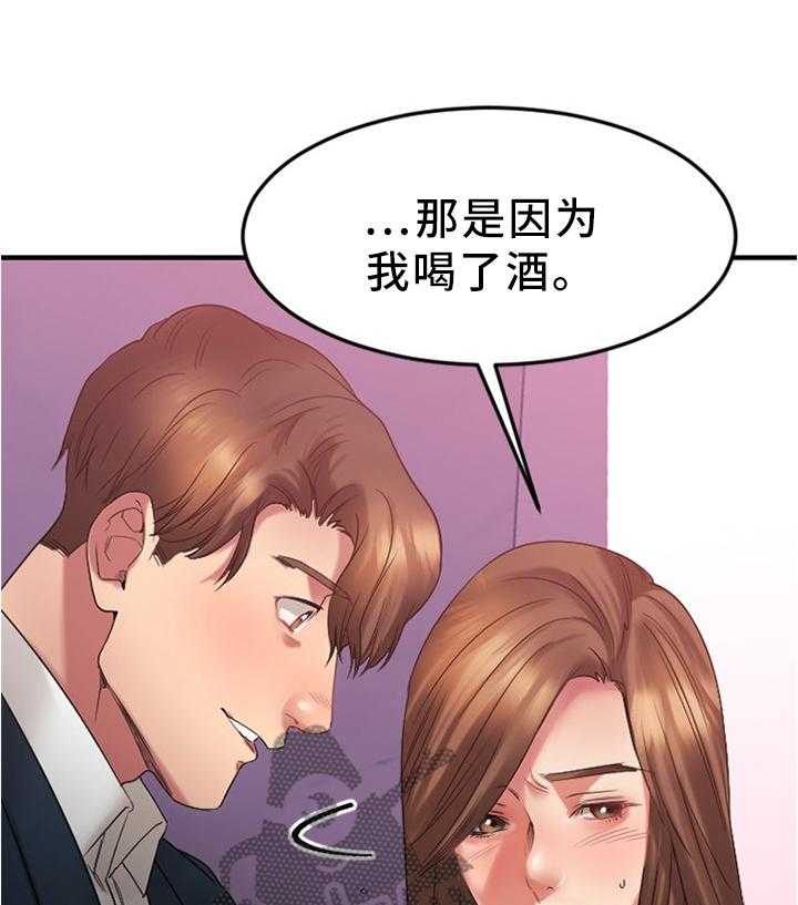 《创业时光》漫画最新章节第38话 38_在意免费下拉式在线观看章节第【23】张图片