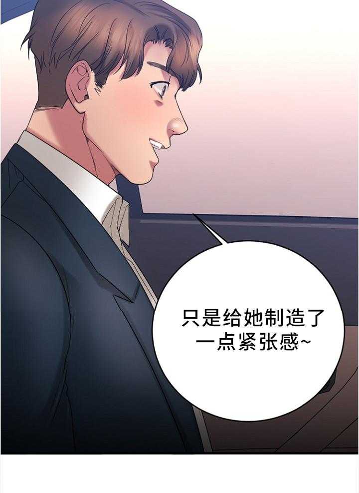 《创业时光》漫画最新章节第38话 38_在意免费下拉式在线观看章节第【7】张图片