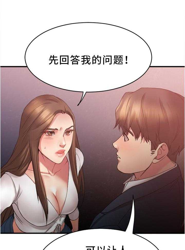 《创业时光》漫画最新章节第38话 38_在意免费下拉式在线观看章节第【56】张图片