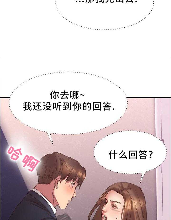 《创业时光》漫画最新章节第38话 38_在意免费下拉式在线观看章节第【40】张图片